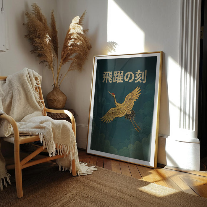 Hiyaku no toki