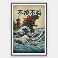 Kaiju Strength